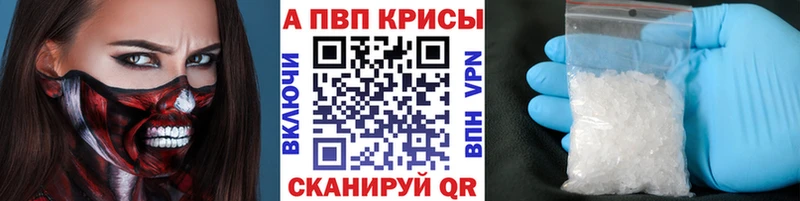 A-PVP Соль  продажа наркотиков  Мытищи 