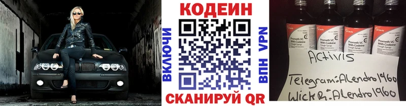 Кодеиновый сироп Lean напиток Lean (лин)  мега   Мытищи  купить наркотики сайты 