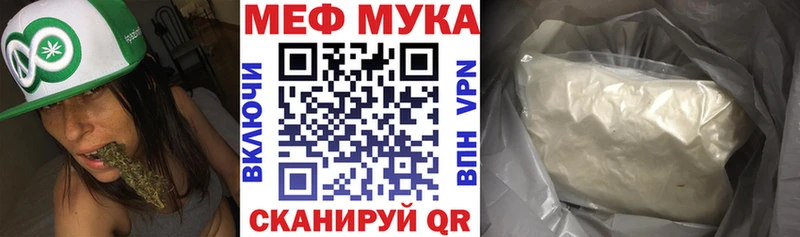 Меф мяу мяу мука Мытищи
