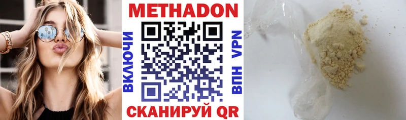 Метадон methadone  Мытищи 