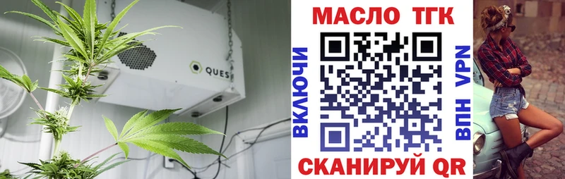ТГК концентрат  Мытищи 